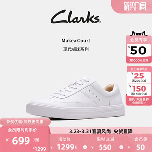 板鞋 Clarks其乐Makea 舒适休闲小白鞋 百搭简约时尚 女 Court新款