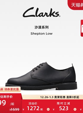 Clarks其乐Shepton Low男款新品商务休闲复古柔软轻便透气皮鞋