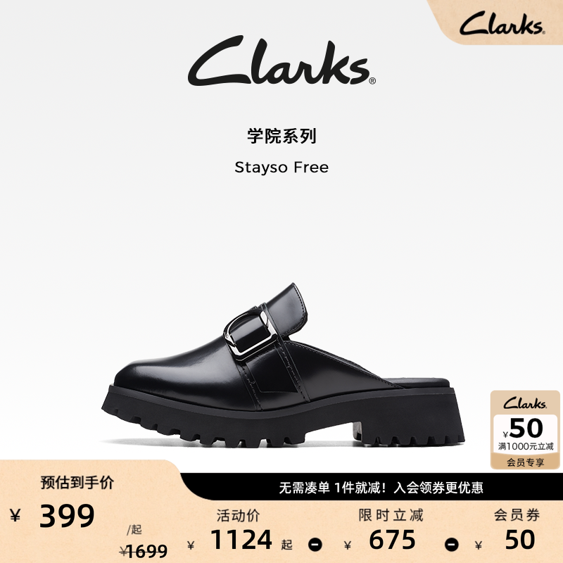 clarks学院半拖复古女鞋