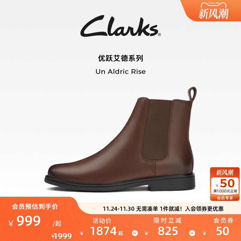 Clarks其乐英伦风切尔西靴时尚靴