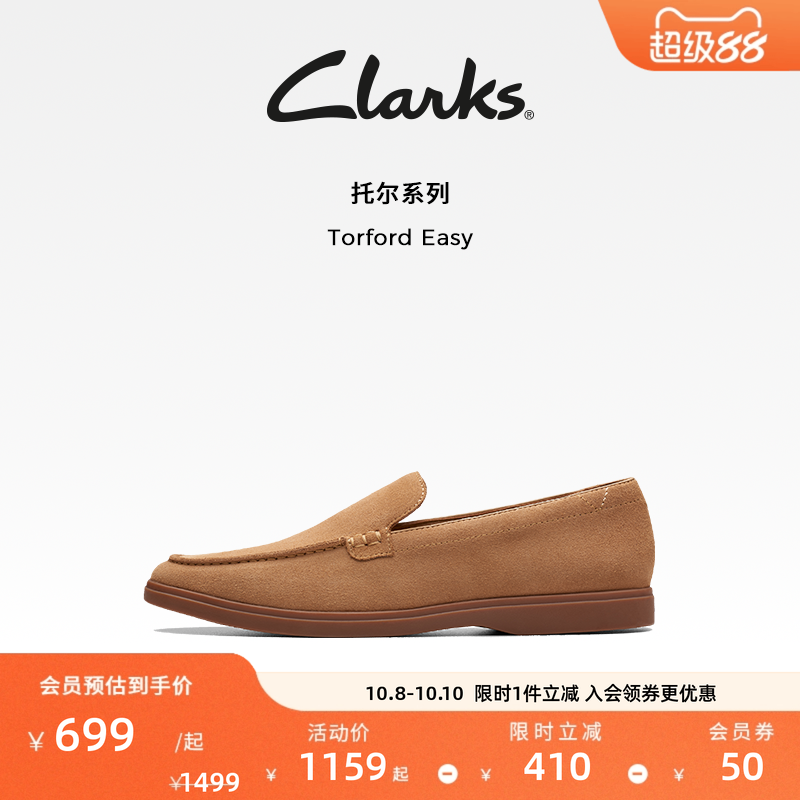 Clarks其乐休闲豆豆鞋男鞋