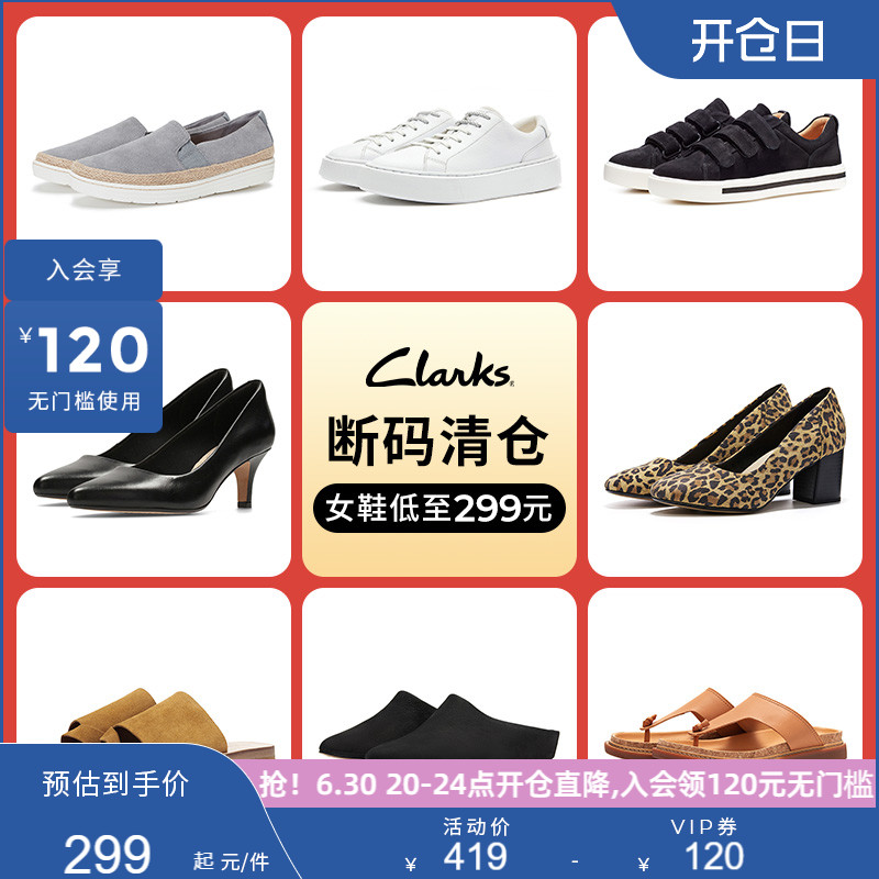 【斷碼清倉】Clarks其樂女鞋春夏正品時尚簡約舒適休閑鞋單鞋女_clarks官方outlets店_女鞋