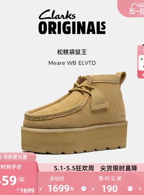 Clarks其乐Originals Meare WB ELVTD女鞋复古松糕厚底袋鼠鞋