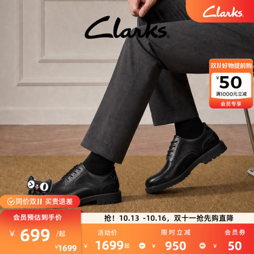 Clarks其乐英伦商务休闲皮鞋