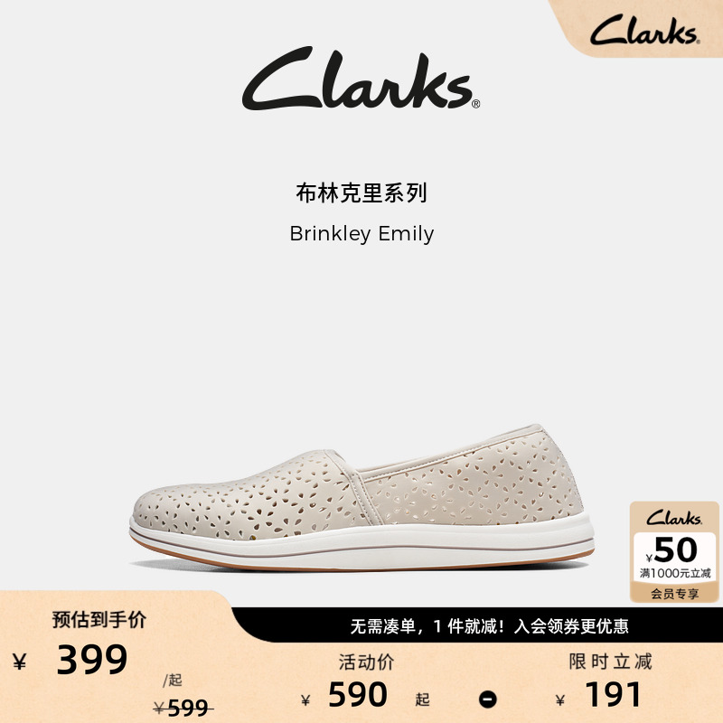 Clarks其乐一脚蹬平底透气洞洞鞋