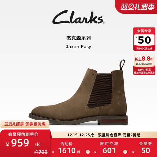 Clarks短靴英伦风切尔西靴男鞋