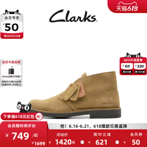 Clarks其乐Desert Bt Evo男鞋新款英伦秋冬舒适缓震复古沙漠短靴