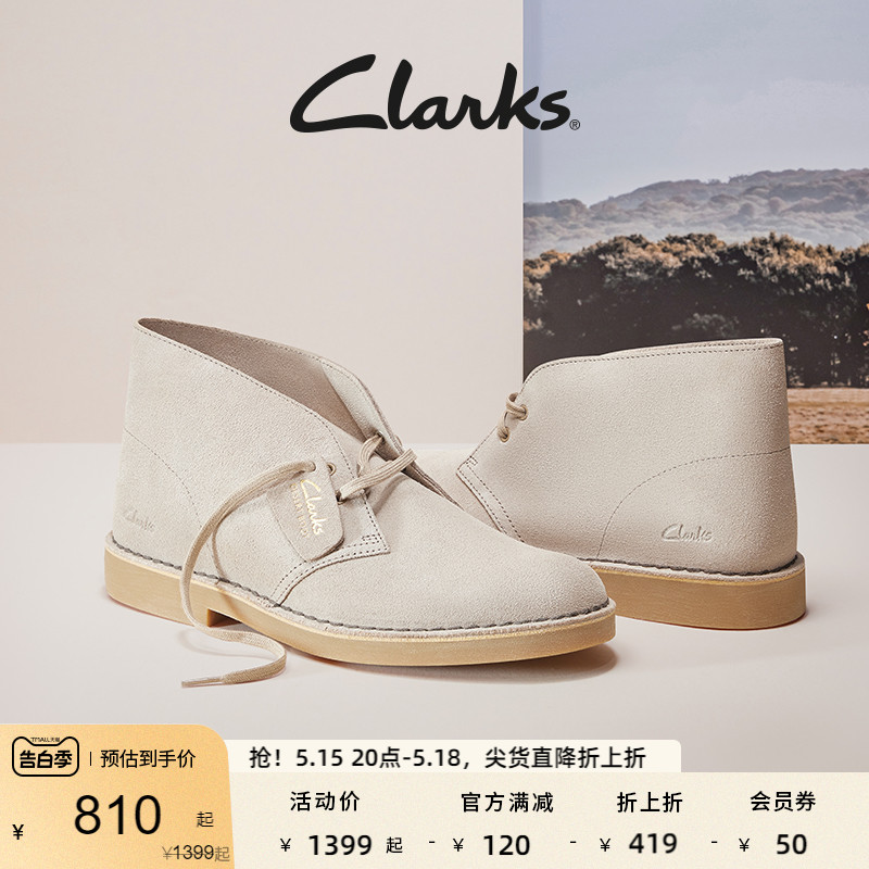 clarks男鞋英伦沙漠靴复古