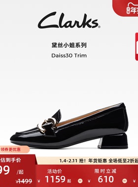 Clarks其乐Daiss30 Trim女鞋乐福鞋简约C扣舒适中跟优雅老钱单鞋