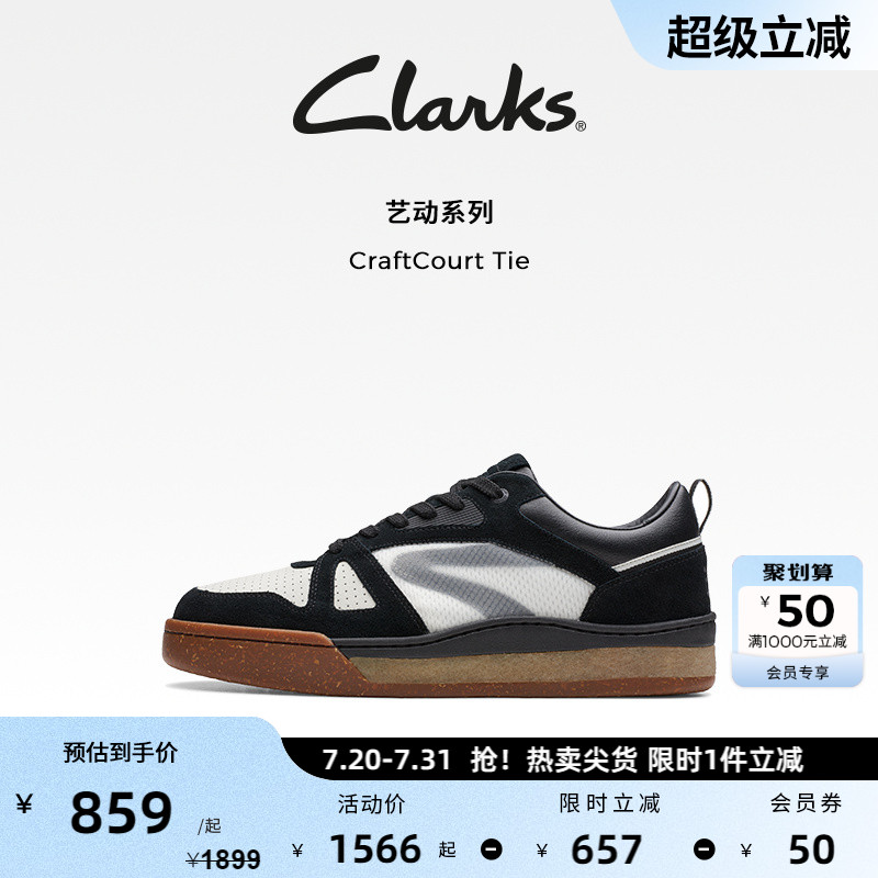 clarks明星同款熊猫板鞋