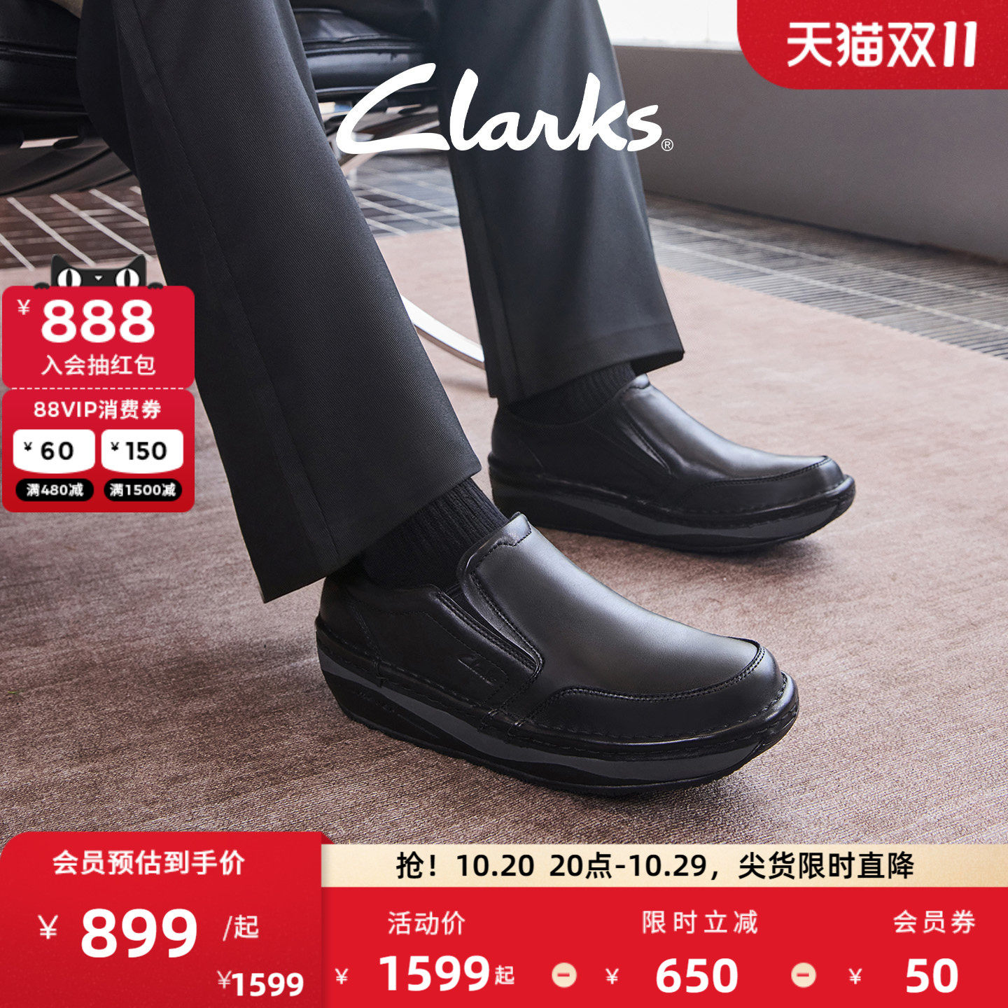 Clarks其乐气垫王系列男鞋新款柔软透气商务休闲通勤乐福皮鞋