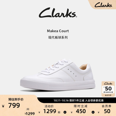 【早秋新品】Clarks其乐Makea Court女士新款百搭简约休闲小白鞋