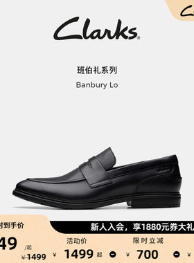 Clarks其乐Banbury Lo男鞋新款经典舒适一脚蹬商务通勤正装皮鞋