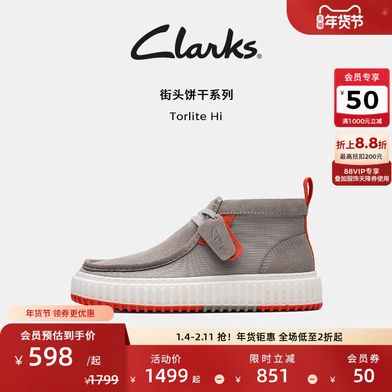 Clarks其乐Torlite Hi新款街头秋冬复古潮流高帮饼干休闲鞋男