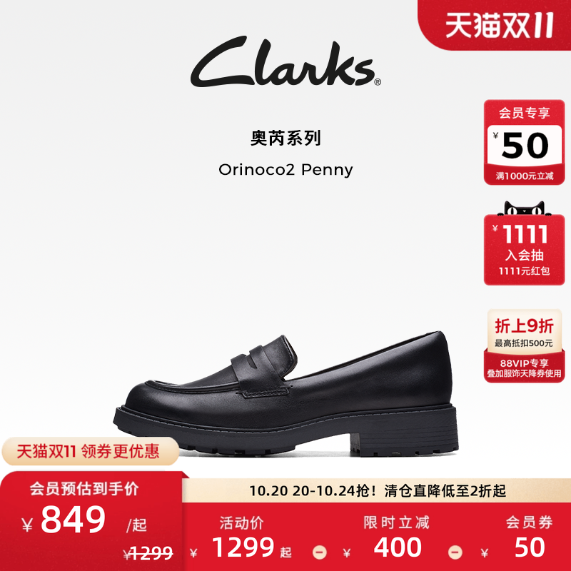 clarks厚底乐福鞋其乐女鞋