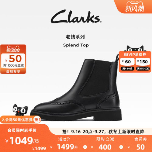 Clarks切尔西靴布洛克雕花老钱风