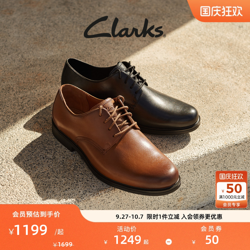 Clarks其乐优跃艾德系列男款英伦正装皮鞋经典德比鞋休闲皮鞋结婚