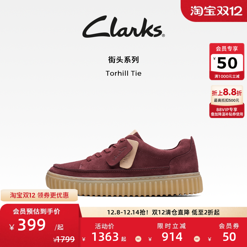 Clarks其乐街头系列饼干鞋男鞋复古潮人时尚休闲鞋舒适单鞋