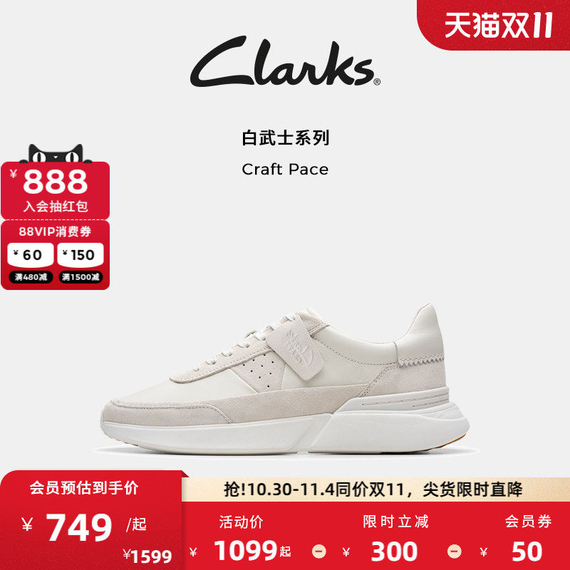Clarks其乐Craft Pace休闲男鞋拼色复古轻盈缓震厚底休闲运动鞋男
