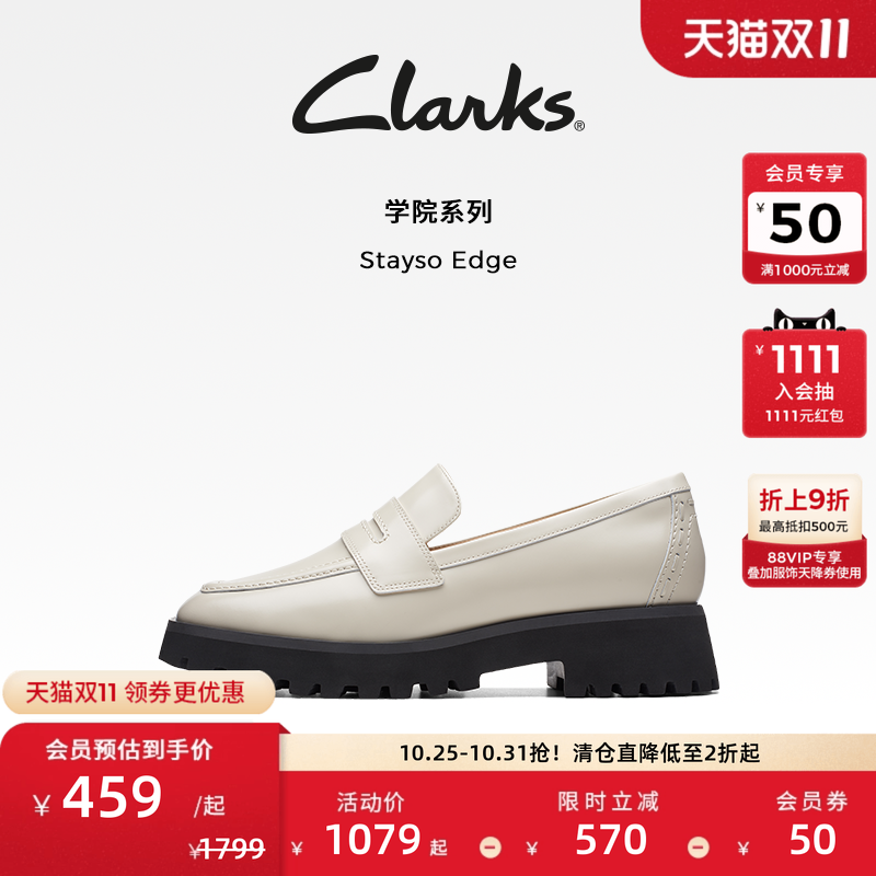 其乐厚底女鞋clarks乐福鞋