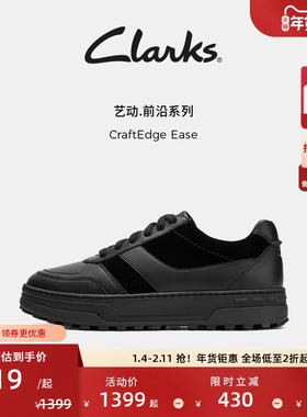 Clarks其乐CraftEdge Ease男鞋新款轻柔缓震厚底运动休闲板鞋