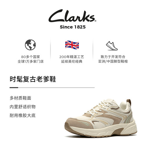 Clarks其乐厚底老爹鞋时尚休闲鞋