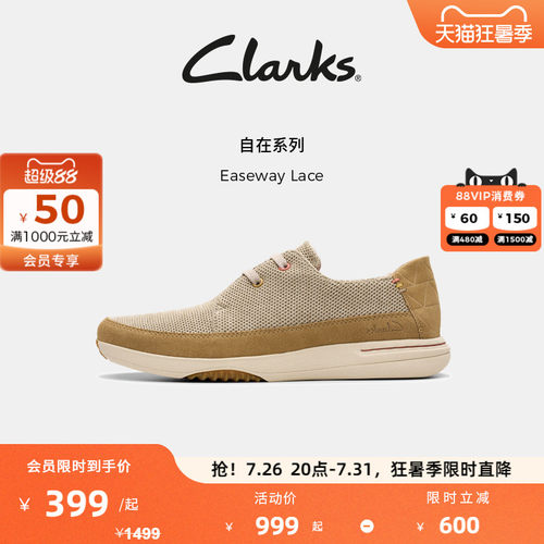 Clarks其乐 Easeway Lace男士新款潮流舒适拼接厚底休闲运动鞋