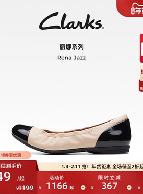 Clarks其乐Rena Jazz女鞋复古舒适软底芭蕾舞鞋轻盈透气单鞋女