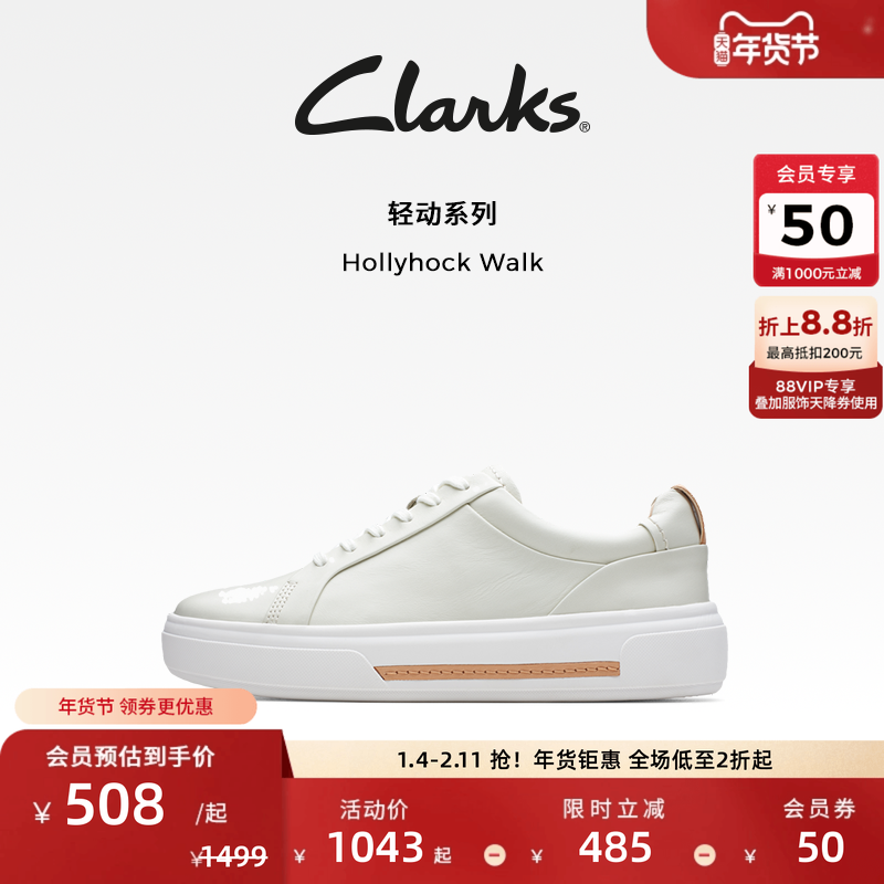Clarks其乐女鞋Hollyhock Walk秋季轻盈休闲鞋厚底板鞋皮面小白鞋,女鞋,休闲板鞋,淘宝优惠券,粉丝福利购,淘宝优惠卷