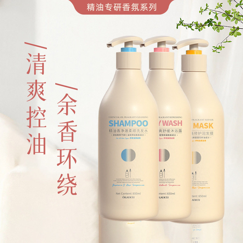 香氛精油洗发水控油去屑止痒柔顺改善毛躁持久留香大容量家用男女