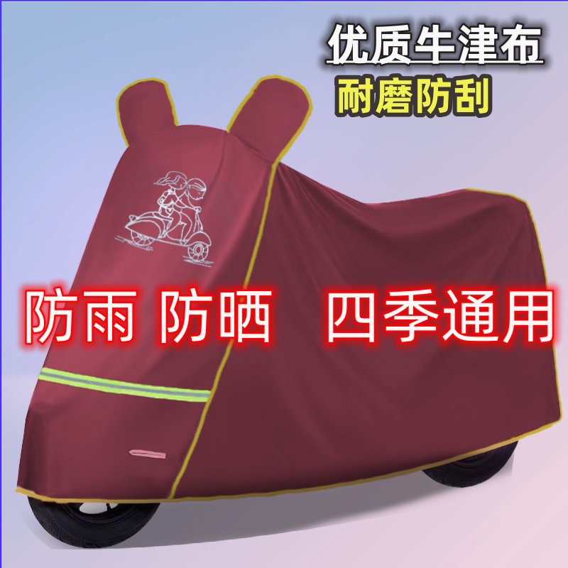 电动车防雨罩加大加厚