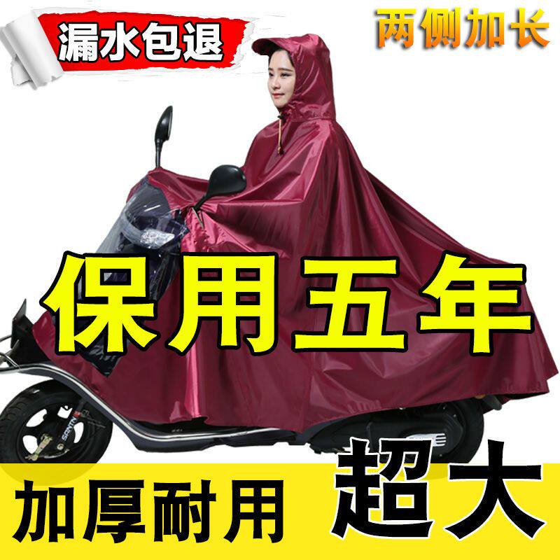 电动车雨衣摩托车雨披牛津布加大码加厚加宽单双人防暴雨全身遮住