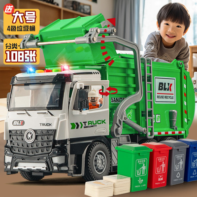 城市环卫车垃圾分类早教