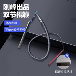 合法防身武器随身便携用品双节棍鞭子车载工具机不锈钢武术鞭