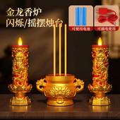 LED莲花电子蜡烛灯无烟电烛台礼佛元 宝招财神灯龙凤长明灯插电池