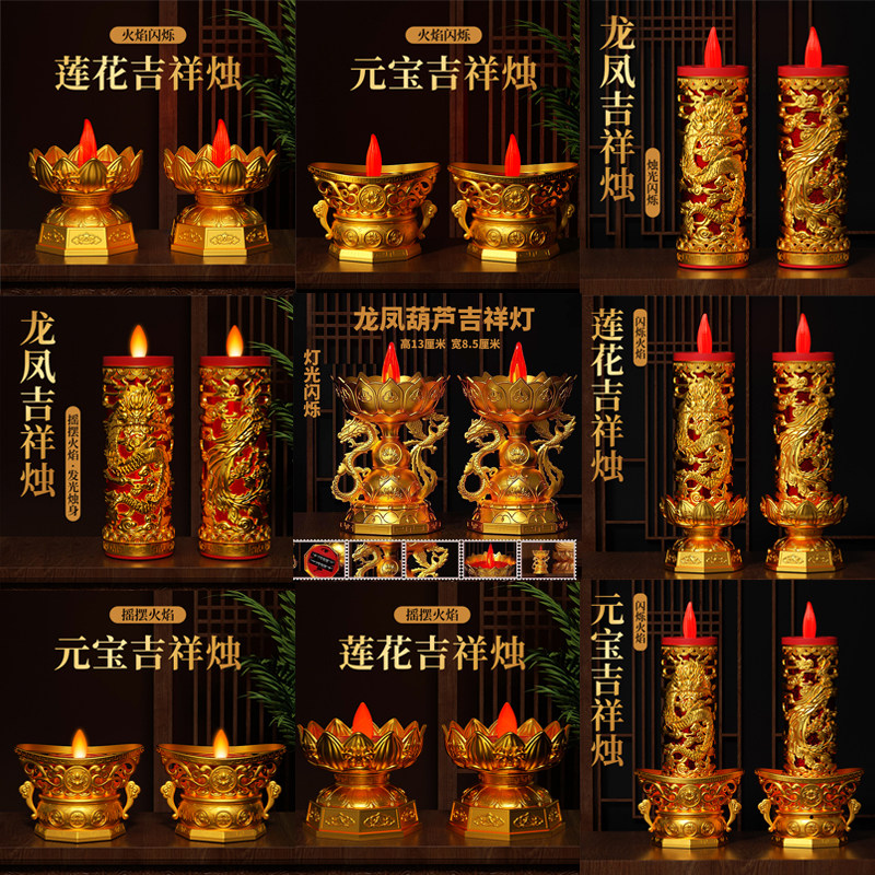 LED电子蜡烛灯无烟电烛台礼佛招财神灯长明灯摇摆火焰电池可插电