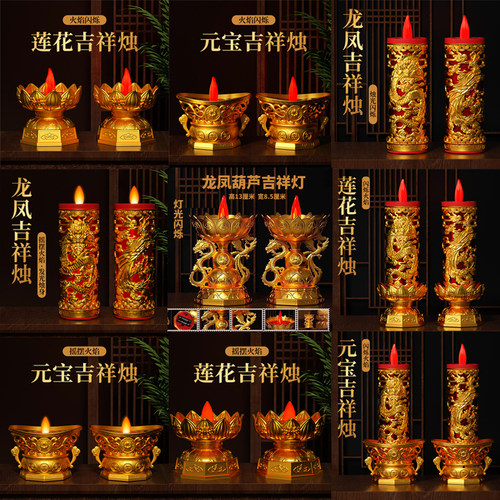 供佛长明灯电子LED蜡烛灯招财