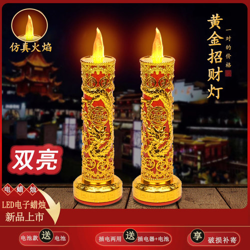 LED电子蜡烛灯可插电电池两用