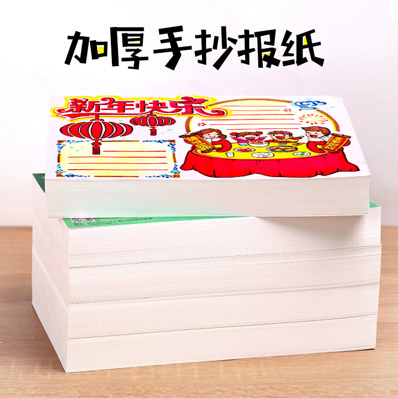 手抄报模板神器专用纸a3小学生绘画a4镂空加厚素描纸涂鸦素材儿童安全教育小报8k六一万能套装绘画半成品纸|msdalam kategori Kamus elektronik/buku kertas elektronik/alat tulis, Lukisan produk pengukuran, Pelbagai jenis kaki/set persegi - dari Buy2taobao.com untuk memberikan perkhidmatan ejen Taobao profesional membeli