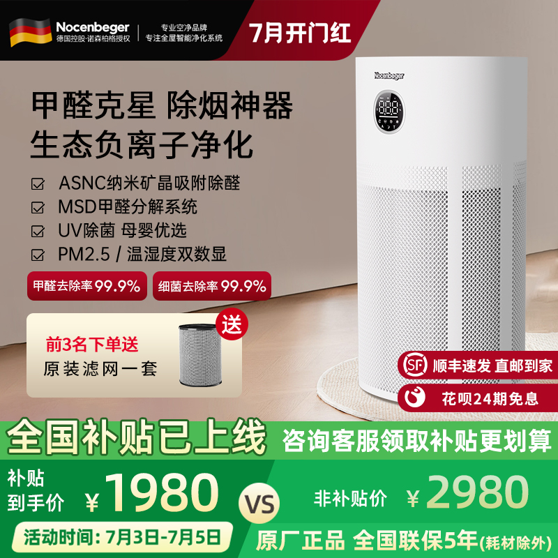 0臭氧家用空气净化器除甲醛