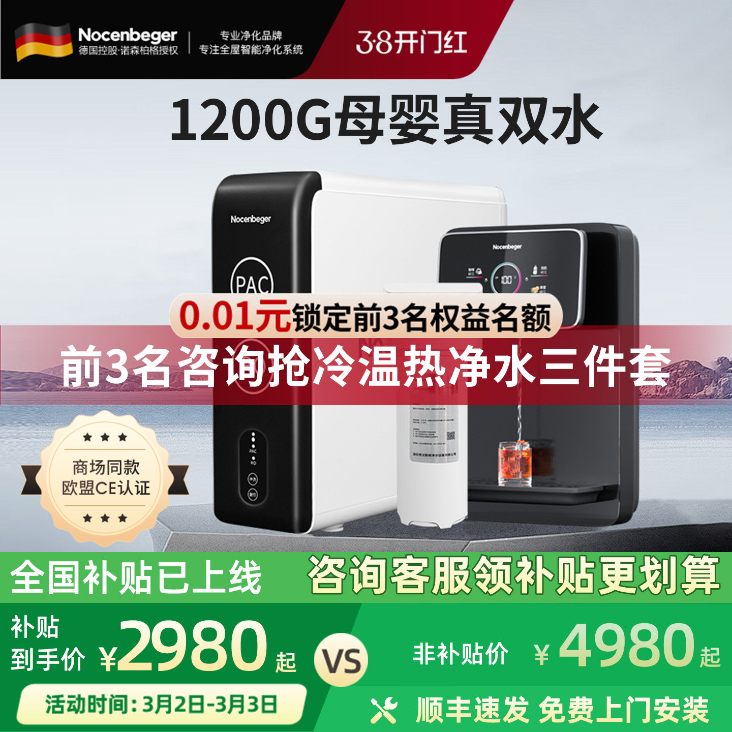 诺森柏格0阻垢剂净水器家用直饮ro反渗透厨下式1200G净水机X6Pro