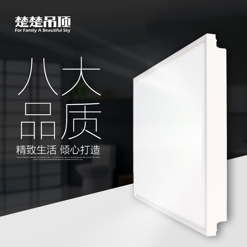 cucu楚楚集成吊顶led300*300平板灯天花铝扣板厨房灯卫生间嵌入式