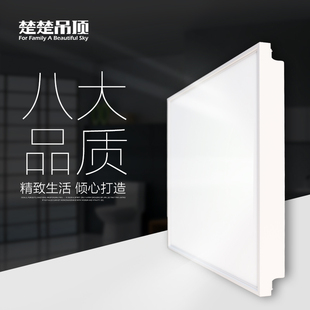 cucu楚楚集成吊顶led300*300平板灯天花铝扣板厨房灯卫生间嵌入式