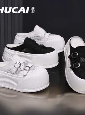 殊彩增高7CM透气小白鞋半拖