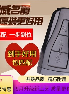 适用于配荣威550遥控钥匙 550S E550车钥匙配制MG6 名爵6遥控钥匙