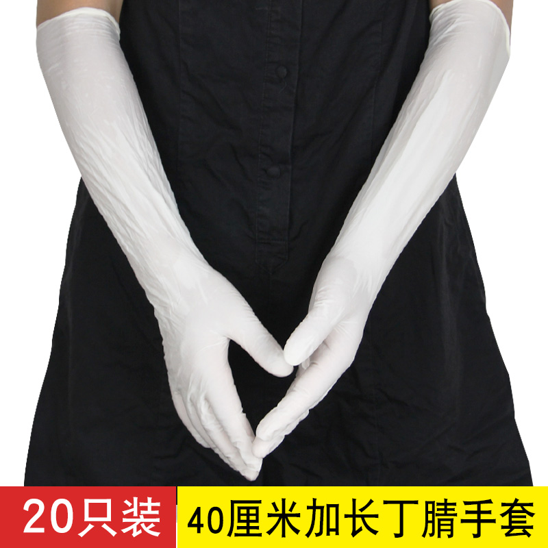 16寸丁腈耐酸碱一次性橡胶手套