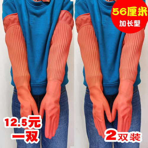 邦美思加长56厘米家务手套组合装