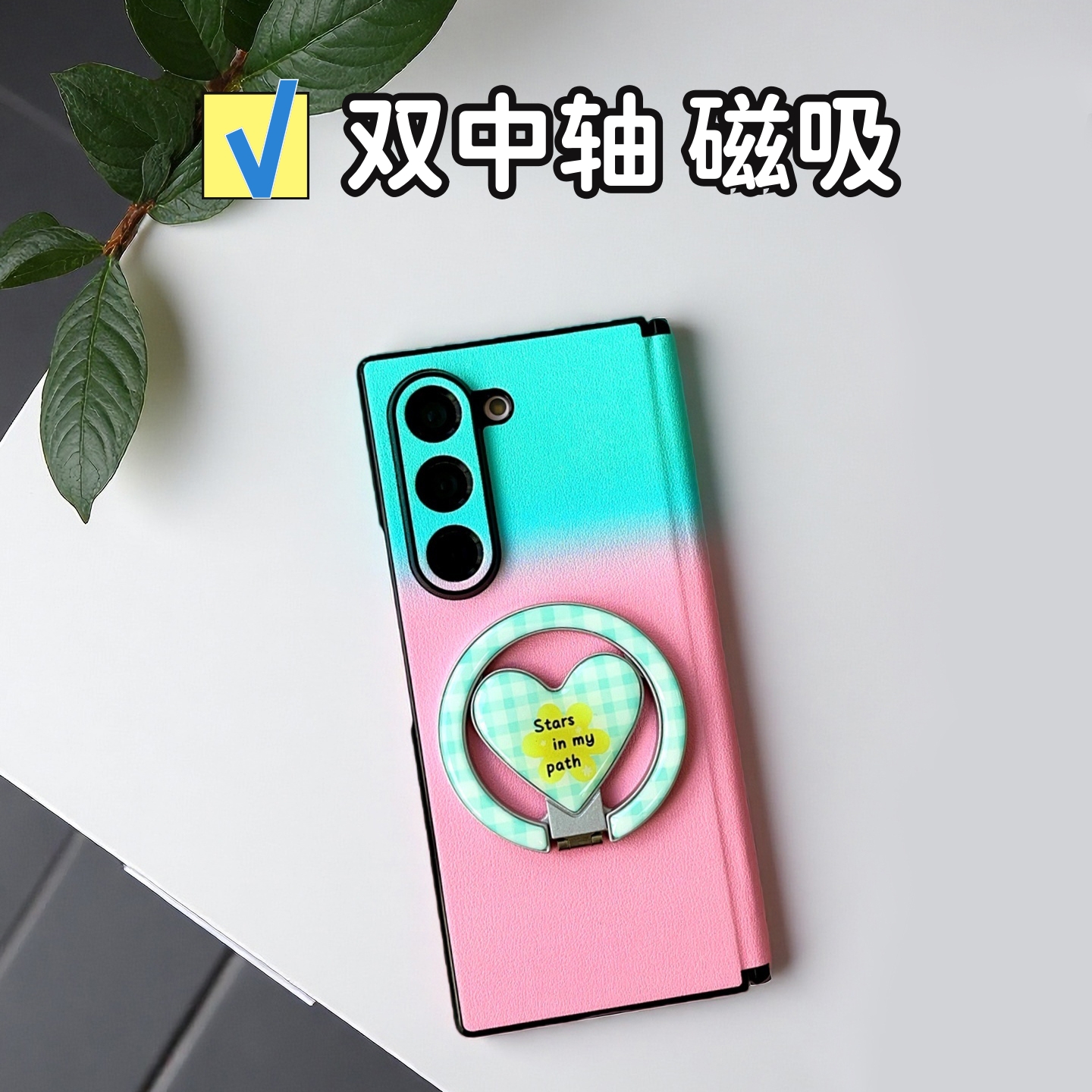 可爱粉色渐变适用三星zfold7手机壳磁吸支架时尚女款心系天下W26双中轴zfold6全包铰链防摔zfold5/4奢华高级