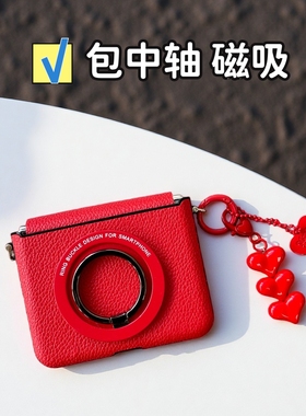 大红色喜庆适用华为purax手机壳磁吸支架三星zflip7包中轴荣耀Magicvflip2爱心小米mixflip2新年pocket2防摔