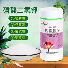 磷酸二氢钾花肥料盆栽通用家用叶面肥正品农用磷钾肥促开花养花肥